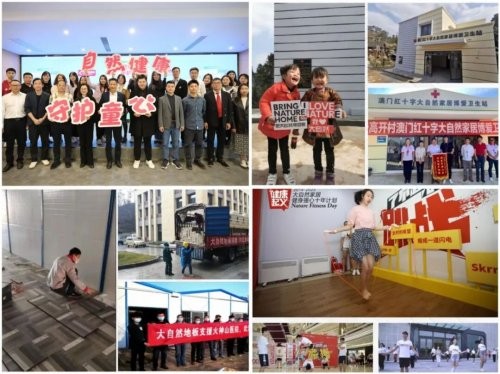 全球饰面大会| 大自然家居获颁行业报告参编证书，2024社会责任报告同步发布 