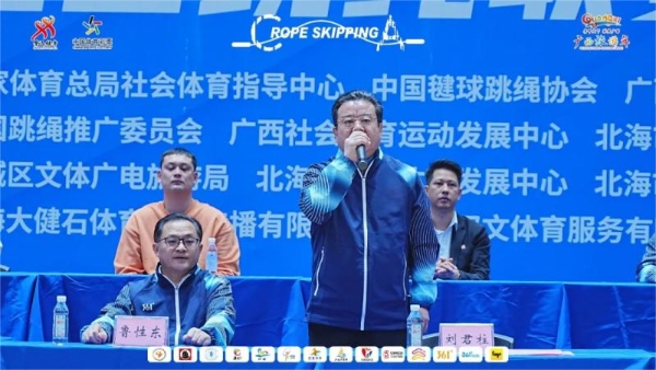 2025年全国跳绳联赛（广西北海站）圆满落幕，年度总决赛将于花都上演 