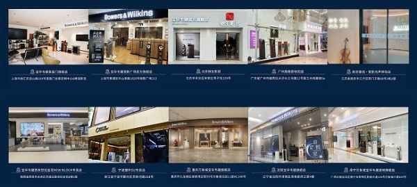 终极声学盛宴 · 宝华韦健800系列年末“臻享盛典”礼遇同步开启 