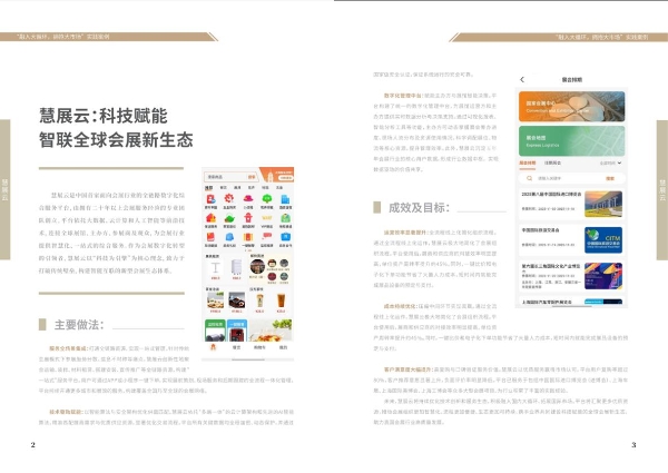 八年护航，使命必达 上海几晟以科技硬实力守护进博安全 