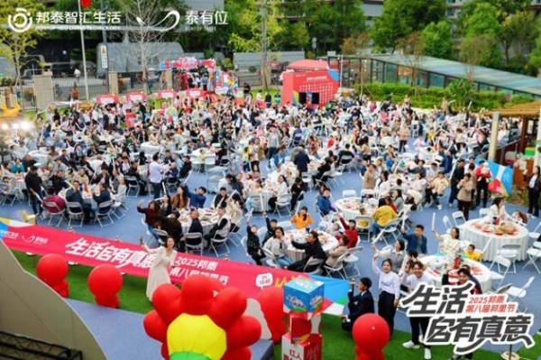 邦里节，让邦泰没有陌生人 