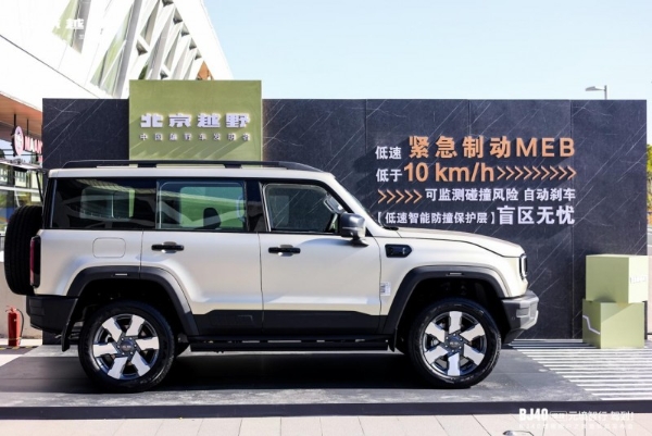 北京越野BJ40获2025中国汽车质量奖 