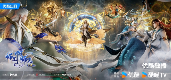 《师兄啊师兄》混沌海启航！寿云初吻终破洪荒定律 