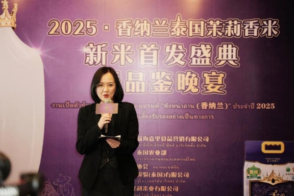 泰国政府金奖！孙丞潇曼谷助阵！香纳兰泰国茉莉香米新米首发共启中泰高端好米新标杆 