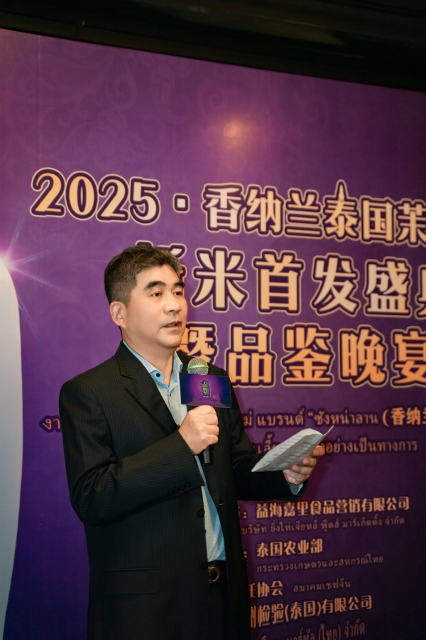 泰国政府金奖！孙丞潇曼谷助阵！香纳兰泰国茉莉香米新米首发共启中泰高端好米新标杆 