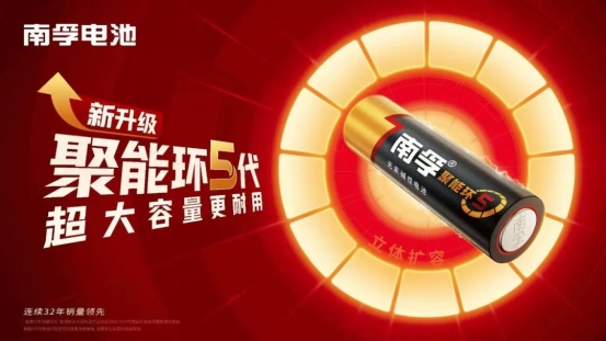 南孚推出新IP“大孚”，携手马龙共启能量新纪元