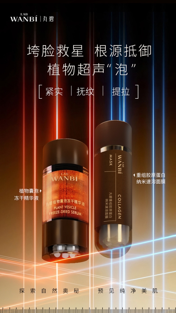 来丸碧实体店，唤醒肌肤被隐藏的光彩 