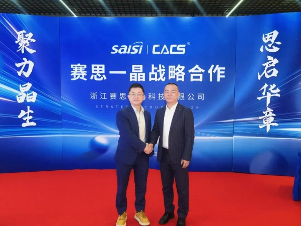 强强联合进军万亿晶振市场，赛思电子与一晶科技成立合资公司 