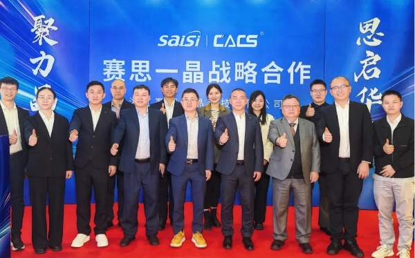 强强联合进军万亿晶振市场，赛思电子与一晶科技成立合资公司 