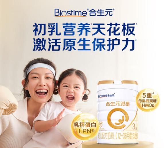 新生儿第一口奶粉怎么选？合生元派星助力宝宝健康长肉不虚胖 