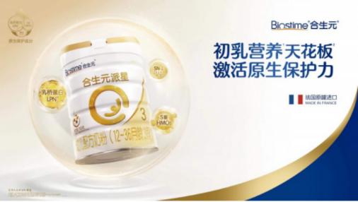 新生儿第一口奶粉怎么选？合生元派星助力宝宝健康长肉不虚胖 