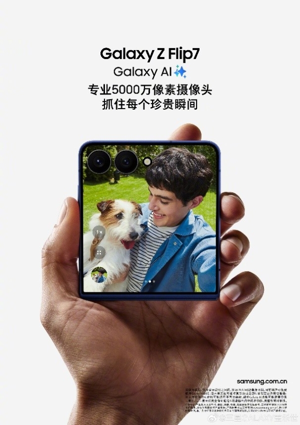 三星商城11.11狂欢返场 不要再次错过三星Galaxy Z Flip7 