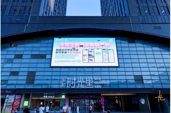 掌上大学：构建校园经济新基础设施的探索者 