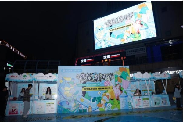 掌上大学：构建校园经济新基础设施的探索者 