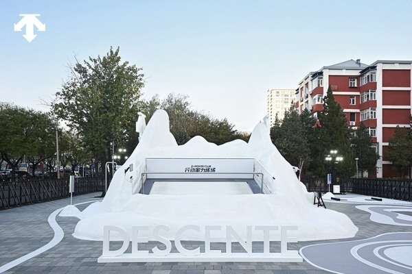 迪桑特「城市滑雪力练场」登陆北京三里屯太古里 携手游泳世界冠军孙佳俊共启雪季新章 
