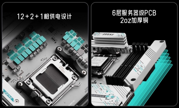 微星B850 GAMING PLUS WIFI PZ背插主板上市，畅享AM5平台 