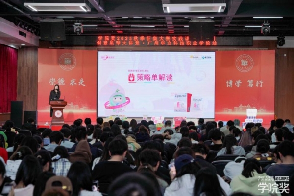 毓美丽2025秋日校园行圆满收官：一场青春与健康的双向奔赴 