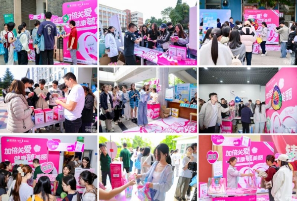 毓美丽2025秋日校园行圆满收官：一场青春与健康的双向奔赴 