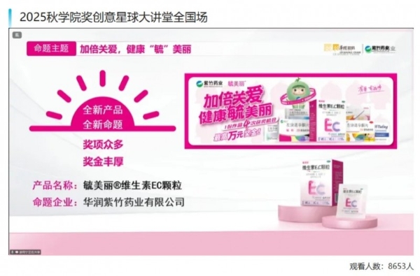 毓美丽2025秋日校园行圆满收官：一场青春与健康的双向奔赴 