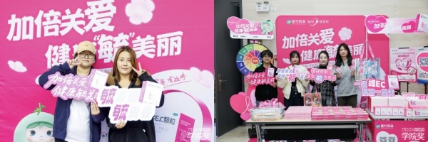 毓美丽2025秋日校园行圆满收官：一场青春与健康的双向奔赴 