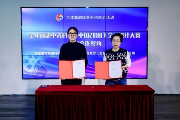 AI聚力强协作 联动深耕启新程：AI技术赋能京津冀短剧产业合作研讨会成功举办 