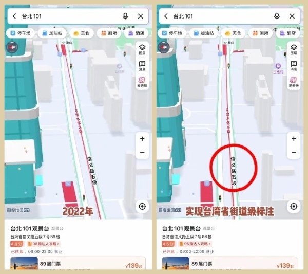 刷到台湾地图新变化？百度地图十年升级，连巷弄都能精准导航 