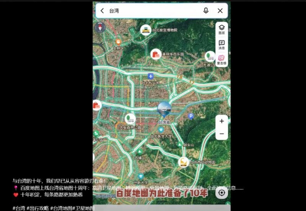 刷到台湾地图新变化？百度地图十年升级，连巷弄都能精准导航 