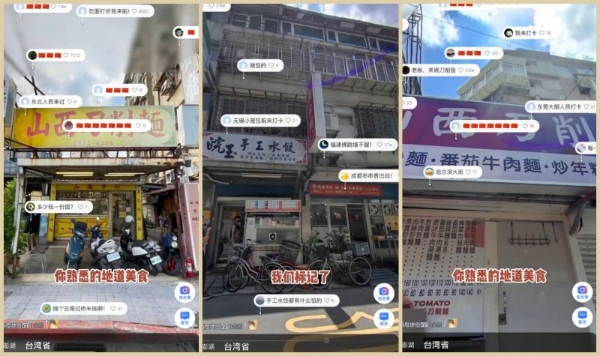 刷到台湾地图新变化？百度地图十年升级，连巷弄都能精准导航 