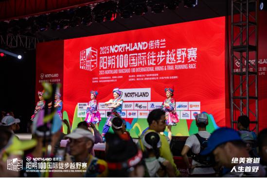 2025 NORTHLAND诺诗兰阳朔100国际徒步越野赛落幕 当非遗遇见山野，徒步成为新的文化方式 