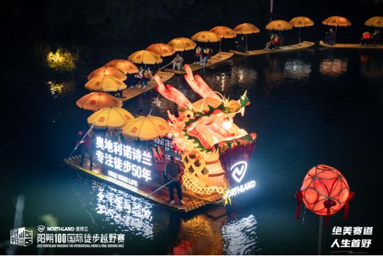 2025 NORTHLAND诺诗兰阳朔100国际徒步越野赛落幕 当非遗遇见山野，徒步成为新的文化方式 