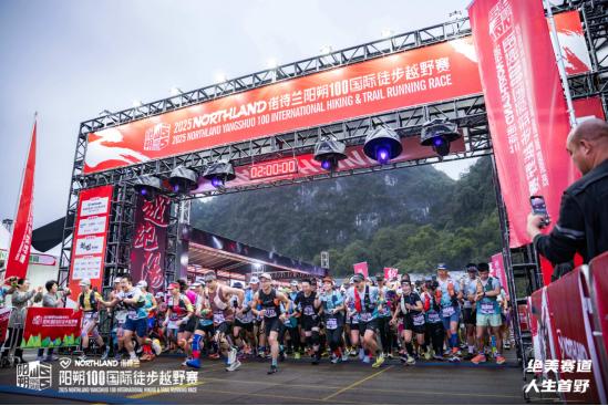 2025 NORTHLAND诺诗兰阳朔100国际徒步越野赛落幕 当非遗遇见山野，徒步成为新的文化方式 