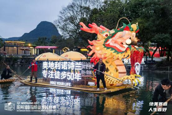 2025 NORTHLAND诺诗兰阳朔100国际徒步越野赛落幕 当非遗遇见山野，徒步成为新的文化方式 