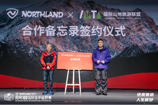 2025 NORTHLAND诺诗兰阳朔100国际徒步越野赛落幕 当非遗遇见山野，徒步成为新的文化方式 