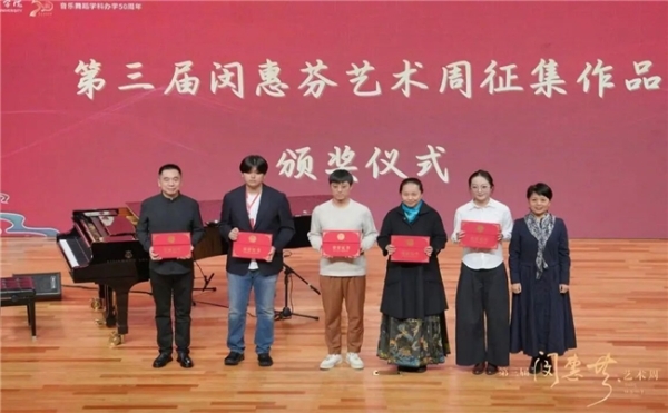 第三届“闵惠芬艺术周”纪实 