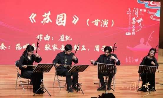 第三届“闵惠芬艺术周”纪实 