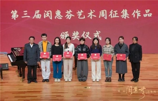 第三届“闵惠芬艺术周”纪实 