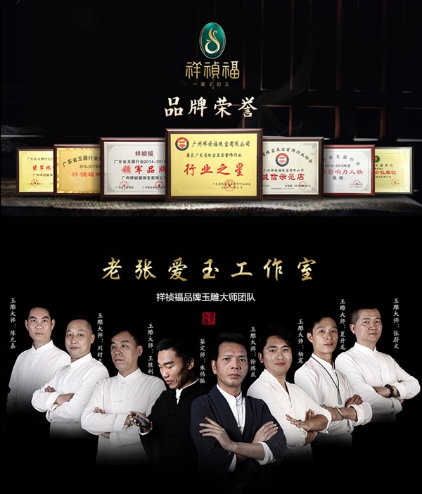 专访祥祯福创始人张扬：用十八年守住一块玉，把“托付”做成一生的事业