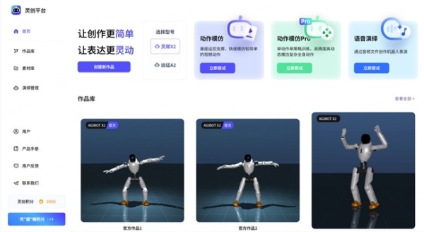 智元机器人“灵创”平台爆火，灵犀X2舞姿吸引上千名博主打卡挑战 