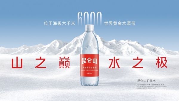 铸就天宫新篇，共谱逐梦华章——昆仑山矿泉水祝贺神舟二十一号载人飞船圆满发射