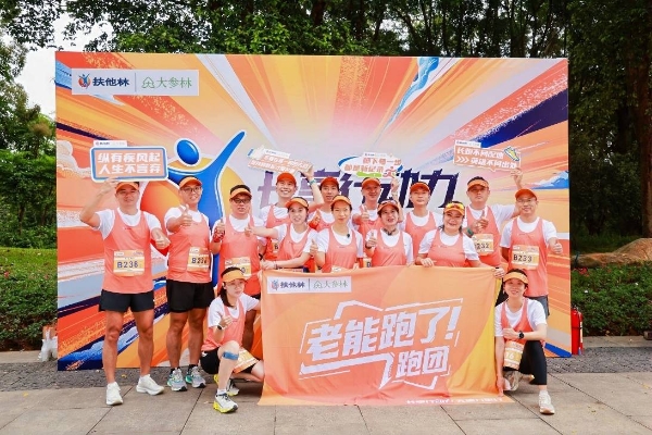 扶他林官宣“体育·训练局供应商”身份 科学护航竞技赛场与全民健康