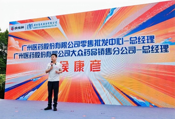 扶他林官宣“体育·训练局供应商”身份 科学护航竞技赛场与全民健康