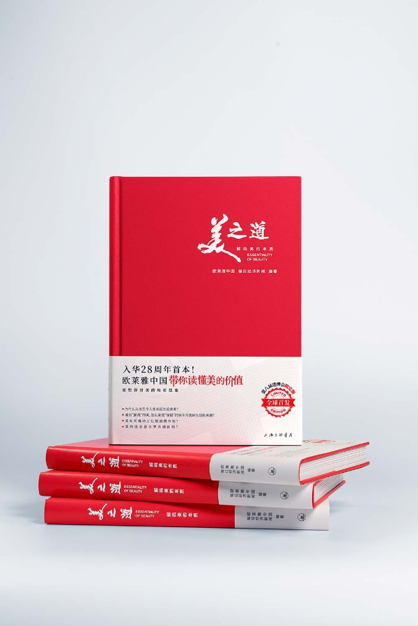 欧莱雅“美之道”：重塑美妆产业价值的新范式 