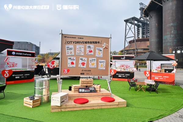 抖音心动大牌日X心动购车节圆满收官 