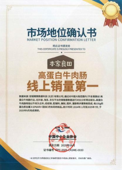 本家良田“萤火虫行动”十年坚守：以公益之心守护每一片良田 