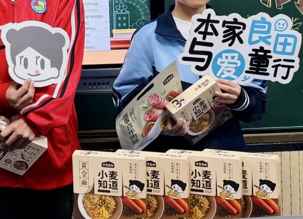 本家良田“萤火虫行动”十年坚守：以公益之心守护每一片良田 