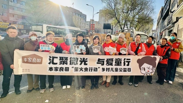 本家良田“萤火虫行动”十年坚守：以公益之心守护每一片良田 