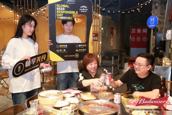 “多碰杯，少干杯”，百威中国以责任行动共创“明智饮酒”新风尚 