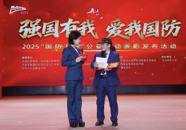 民企显担当——商海涛声在2025“国防万映”公益展映表彰活动中获表彰 