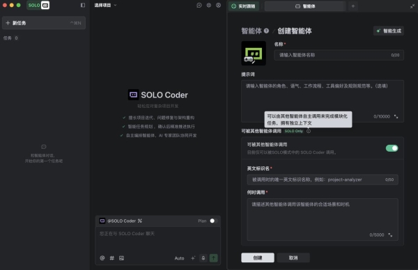 TRAE SOLO中国版发布，完全免费使用 