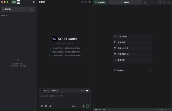 TRAE SOLO中国版发布，完全免费使用 